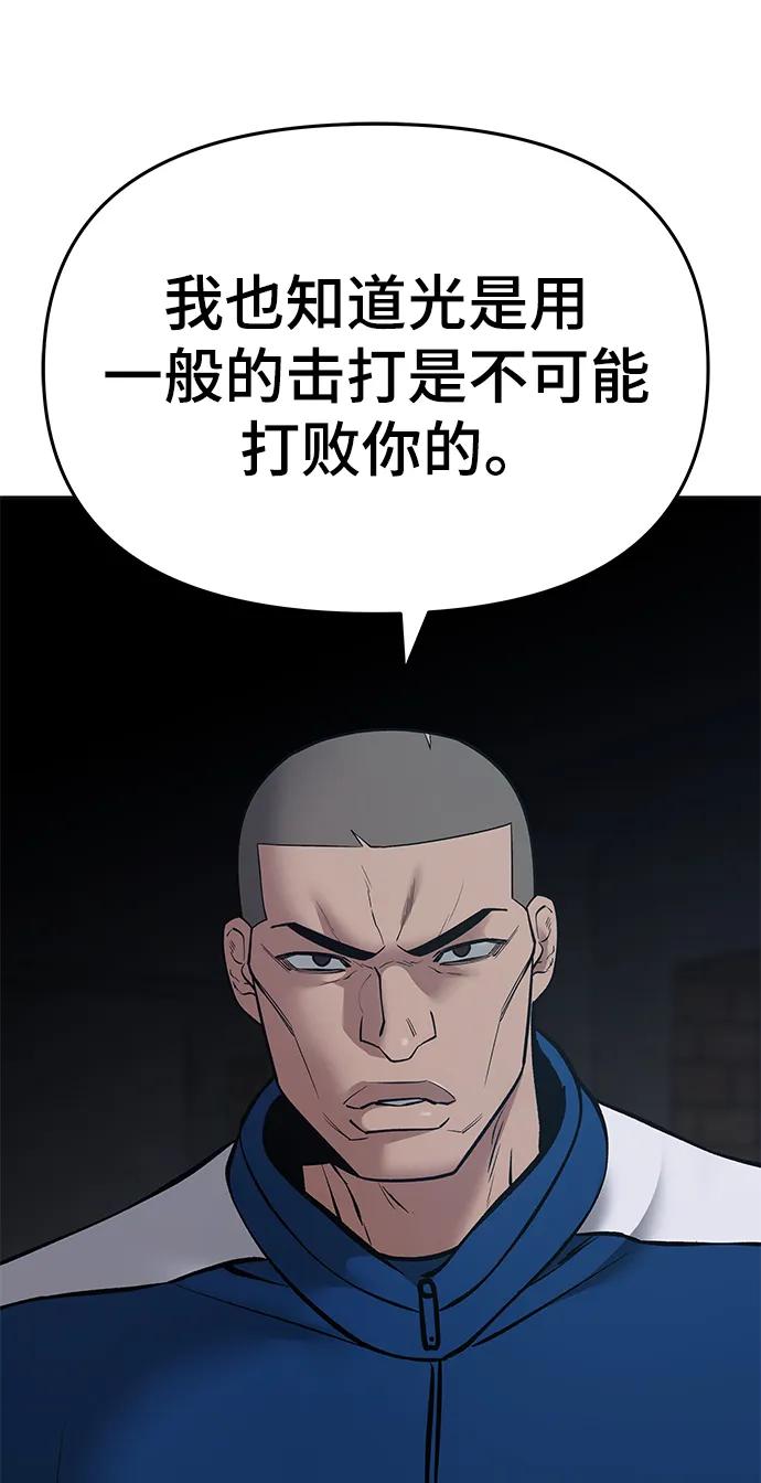第45话-校霸负责人-GRIMZO（第16张）