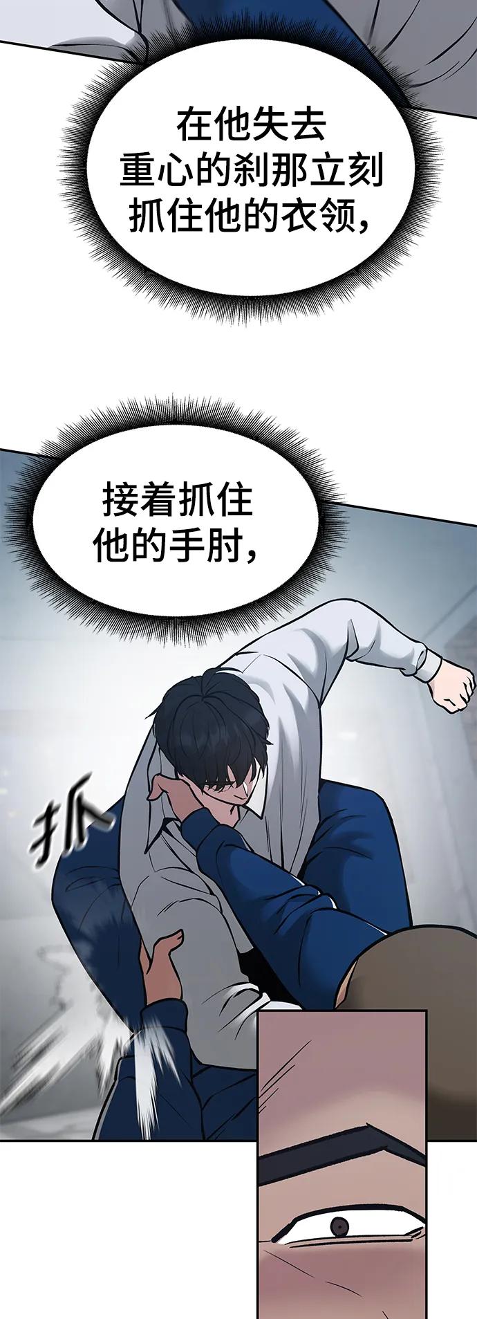 第46话-校霸负责人-GRIMZO（第12张）