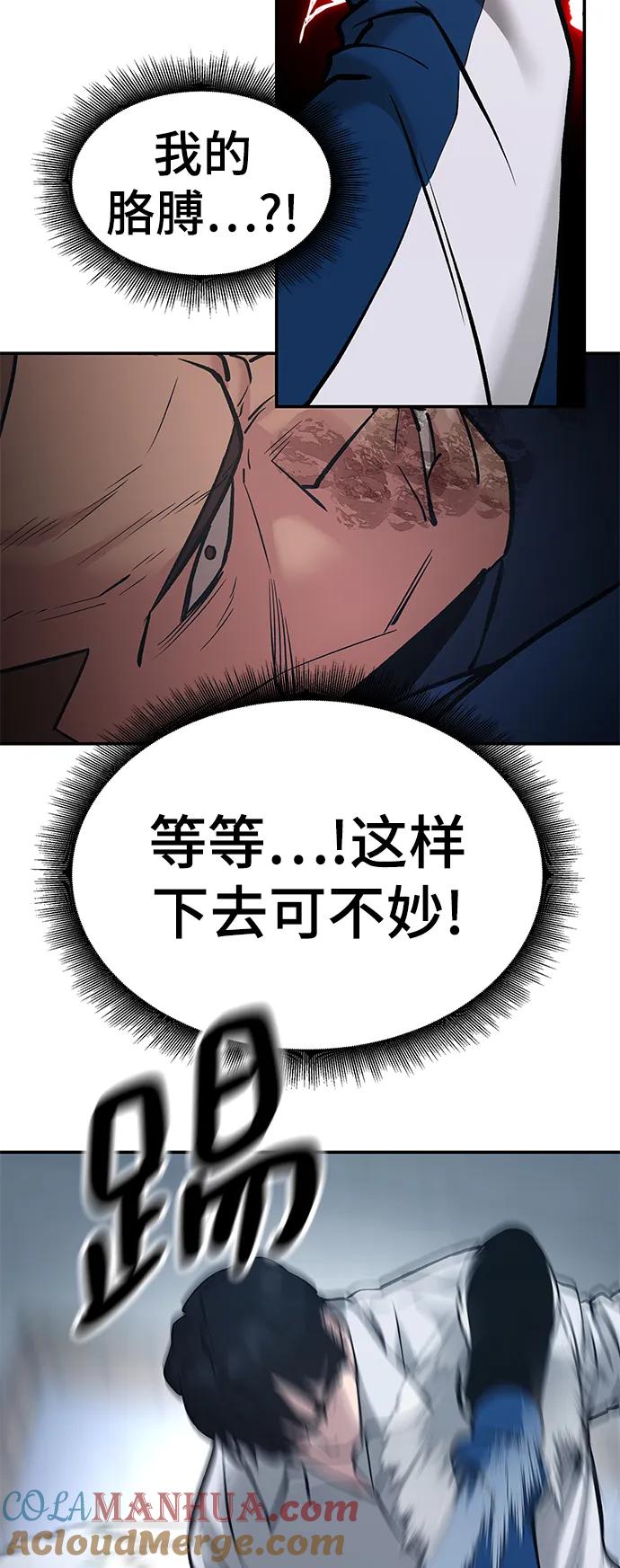 第46话-校霸负责人-GRIMZO（第21张）