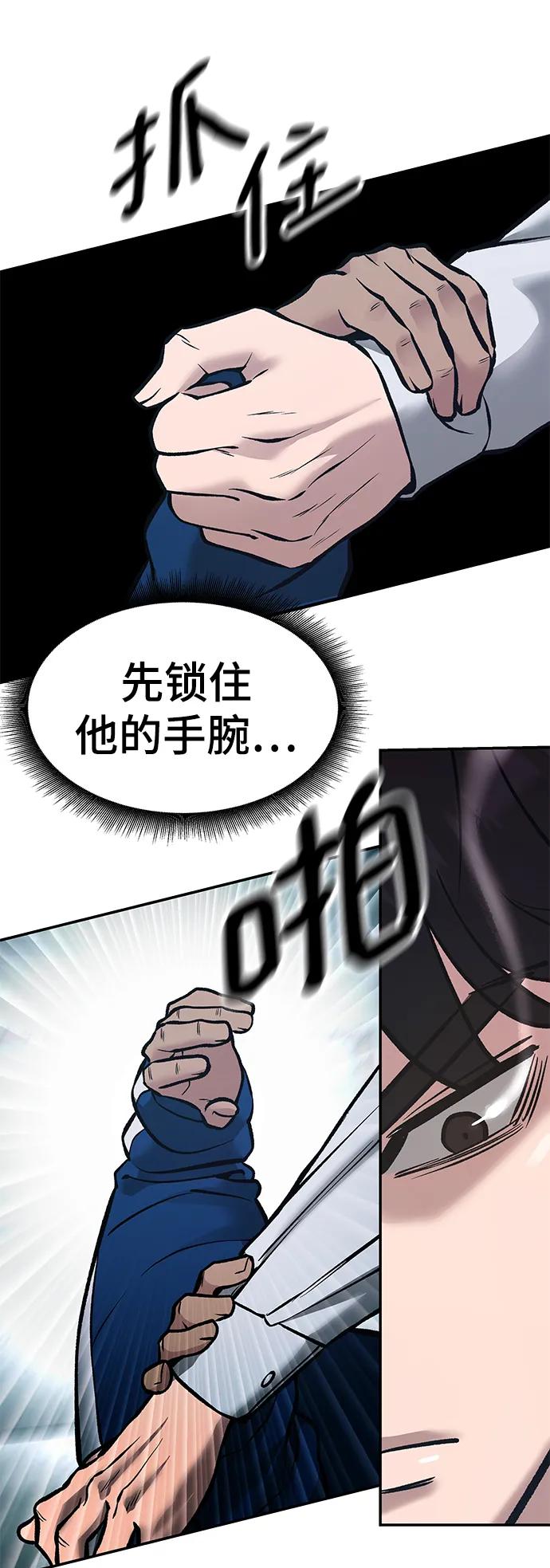 第46话-校霸负责人-GRIMZO（第18张）