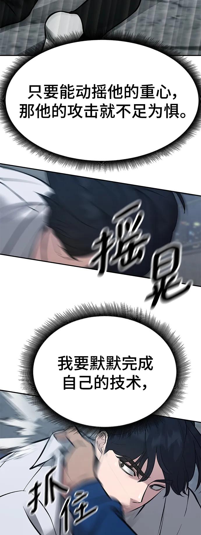 第46话-校霸负责人-GRIMZO（第11张）