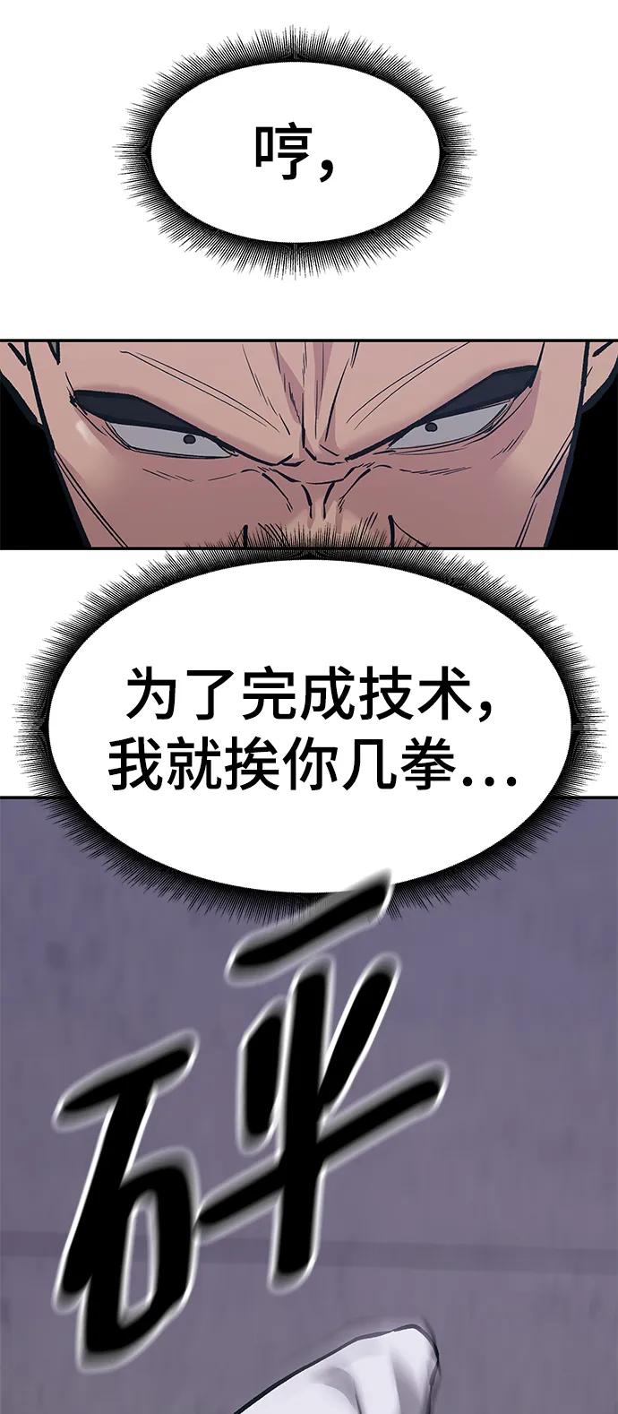 第46话-校霸负责人-GRIMZO（第15张）