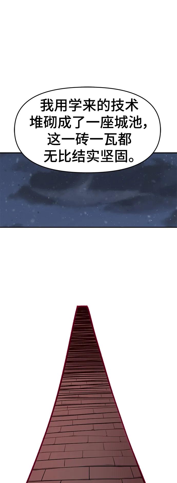 第46话-校霸负责人-GRIMZO（第2张）