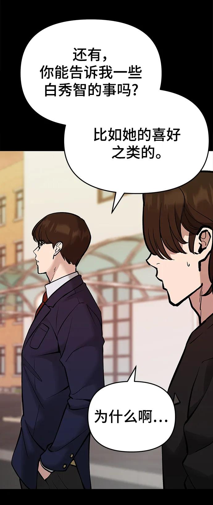 第47话-校霸负责人-GRIMZO（第10张）