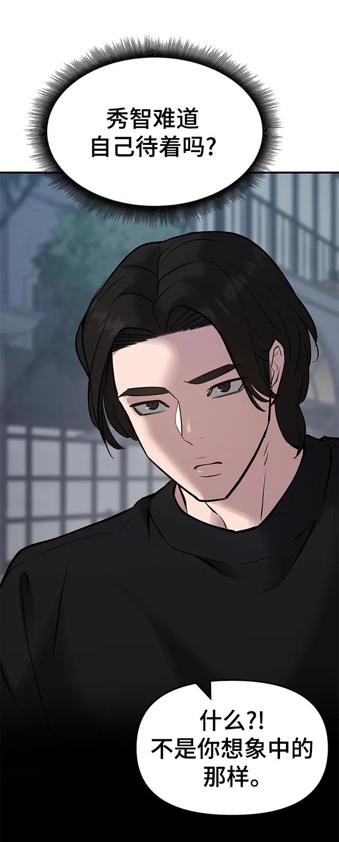 第47话-校霸负责人-GRIMZO（第7张）