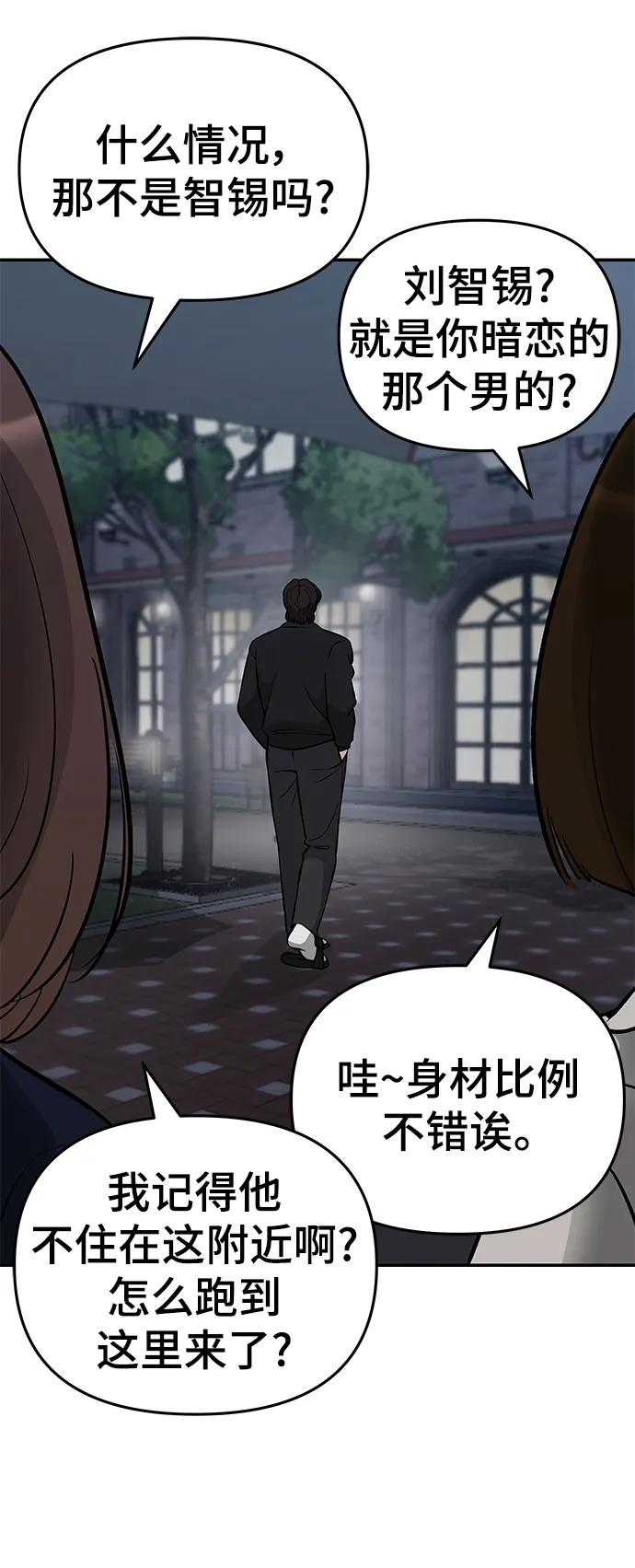 第47话-校霸负责人-GRIMZO（第6张）