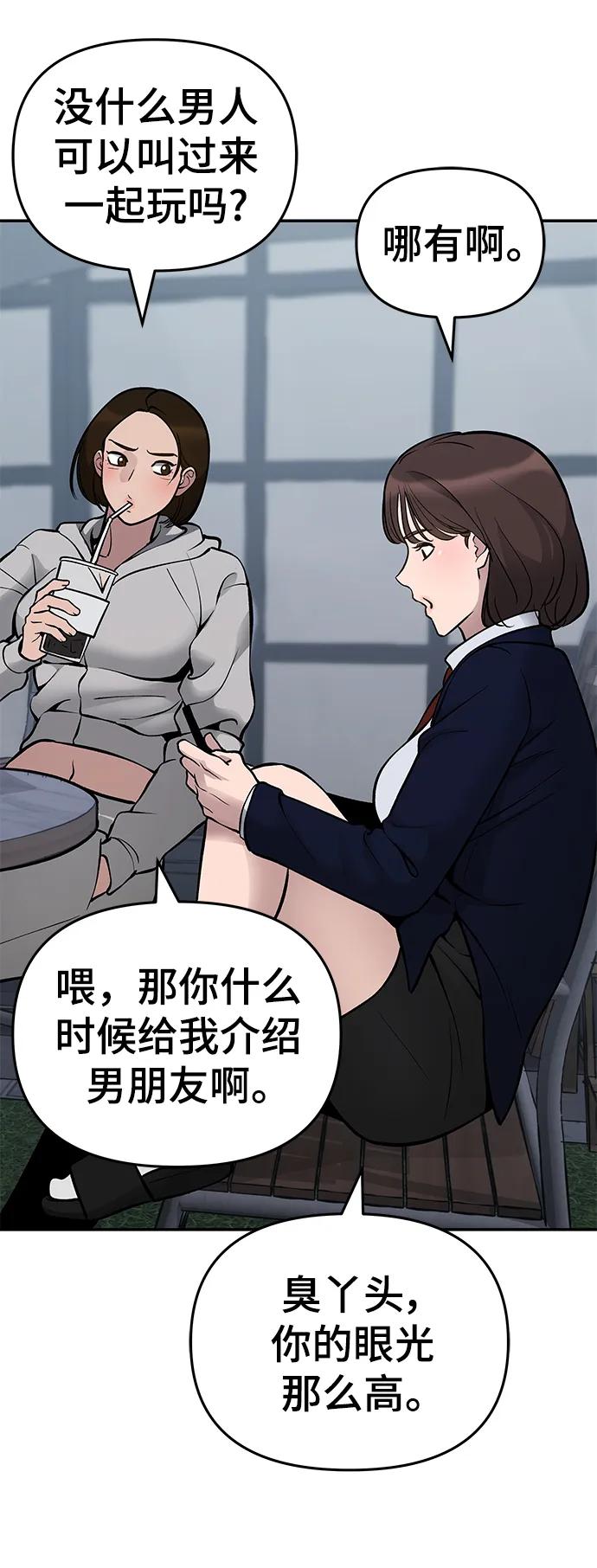 第47话-校霸负责人-GRIMZO（第4张）