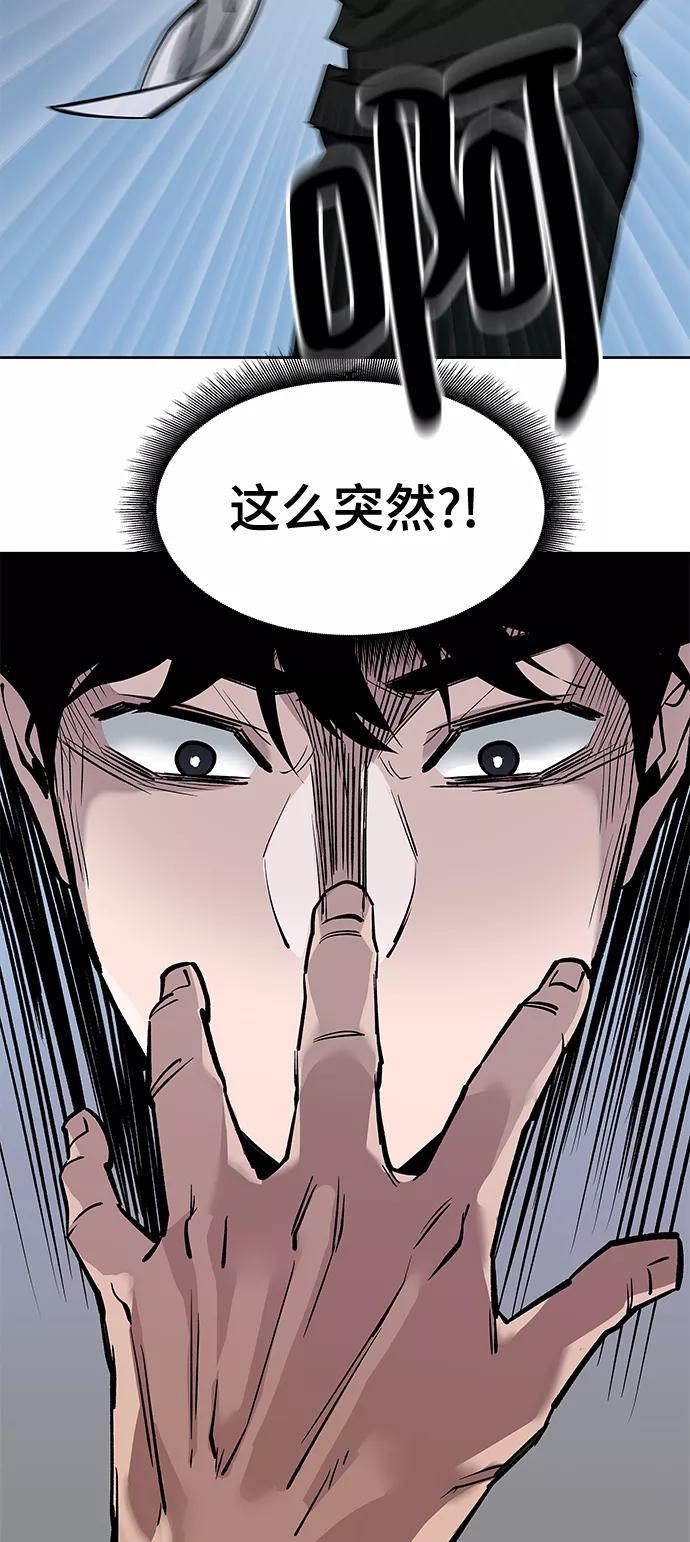 第3话-校霸负责人-GRIMZO（第23张）