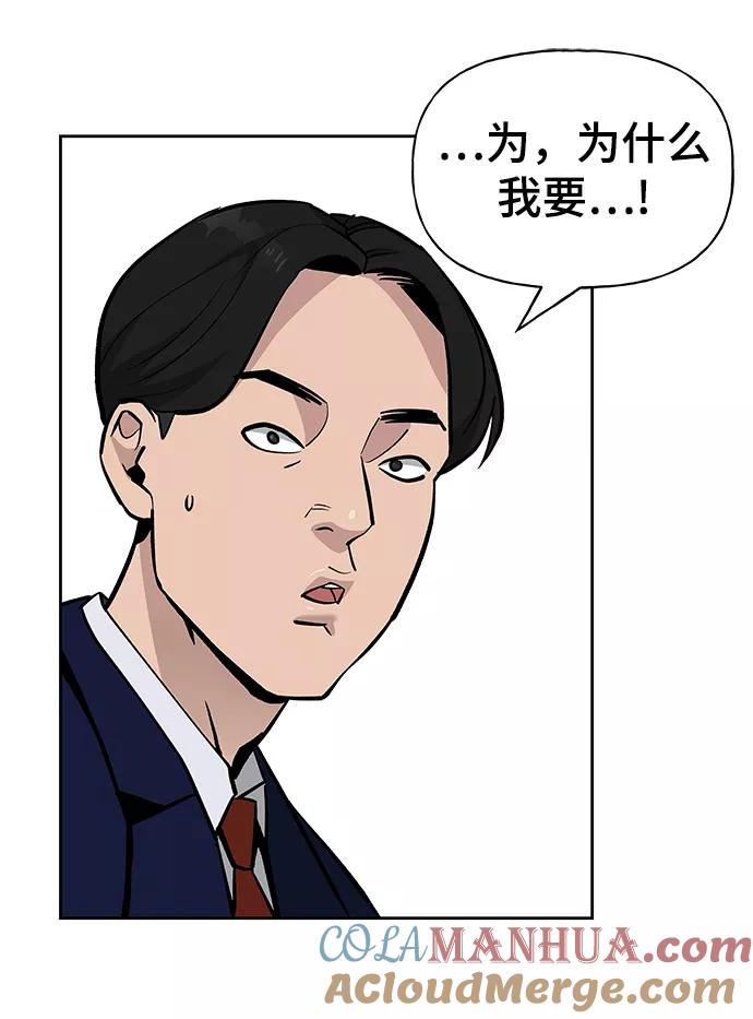 第3话-校霸负责人-GRIMZO（第17张）