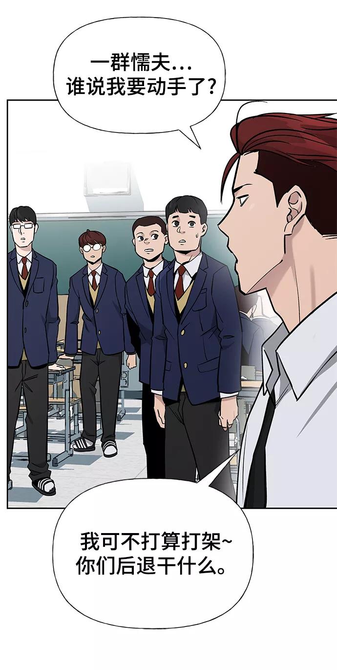 第3话-校霸负责人-GRIMZO（第11张）