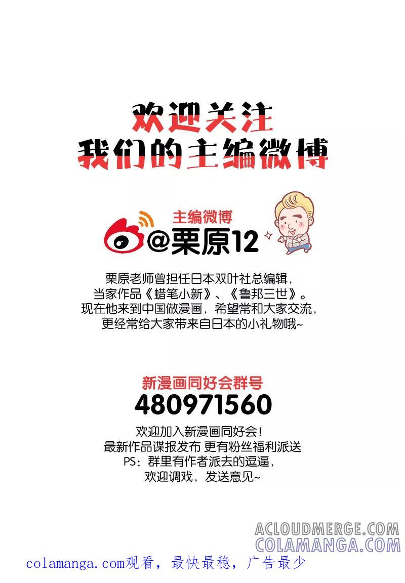第3话1宝物-猫狐恼-新漫画（第9张）