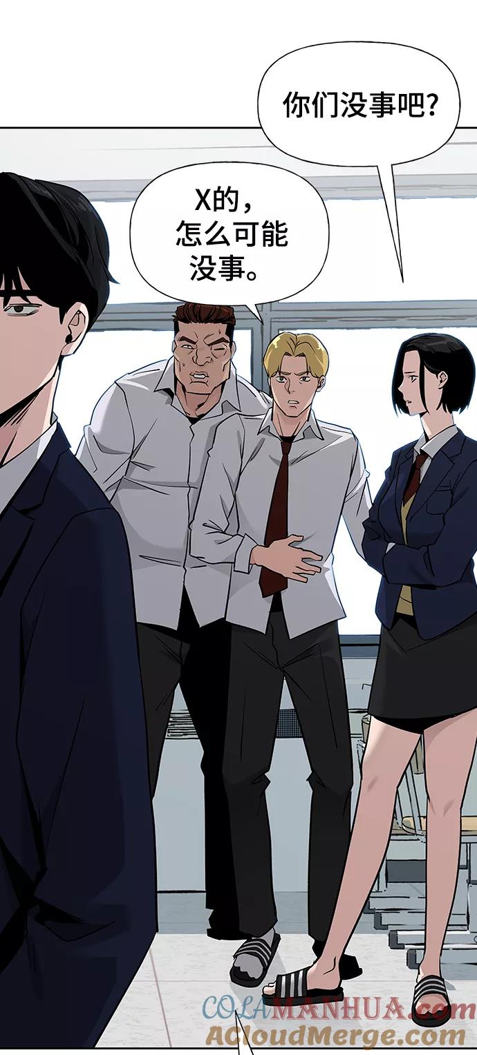 第3话-校霸负责人-GRIMZO（第9张）