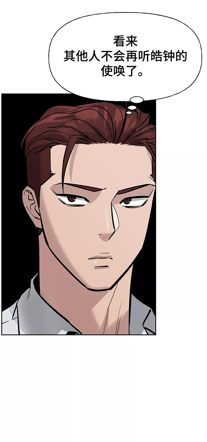 第3话-校霸负责人-GRIMZO（第20张）