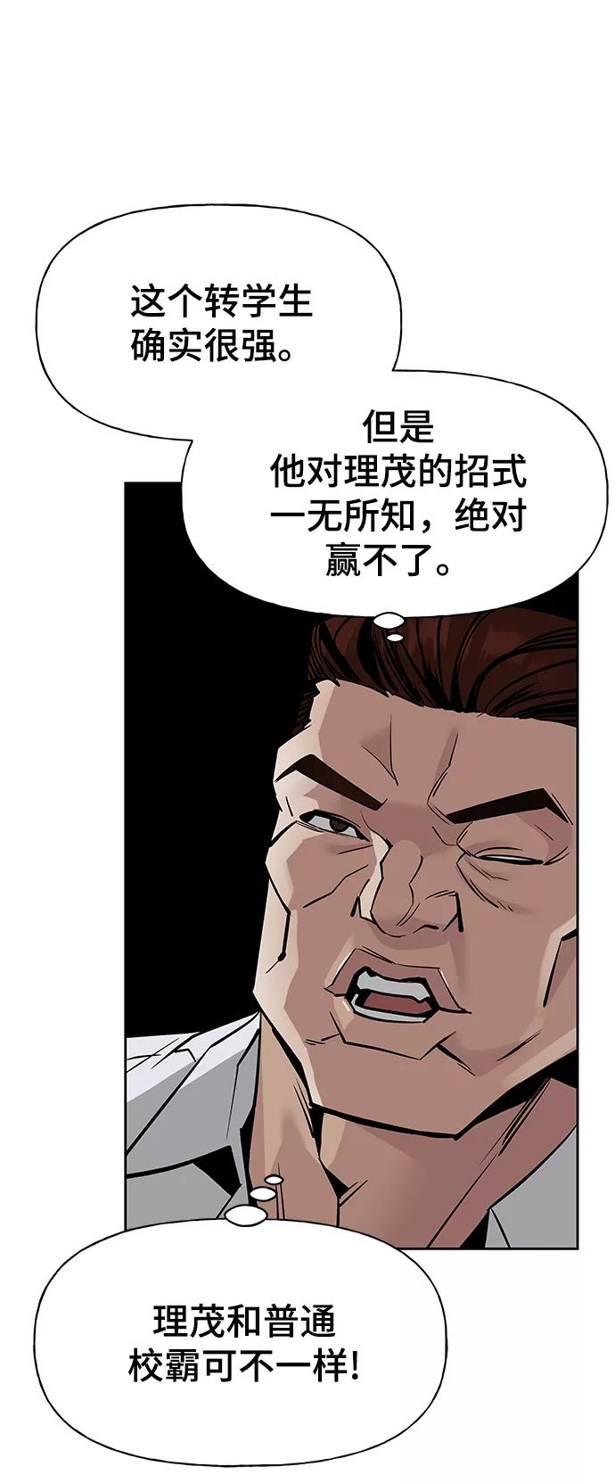 第3话-校霸负责人-GRIMZO（第15张）