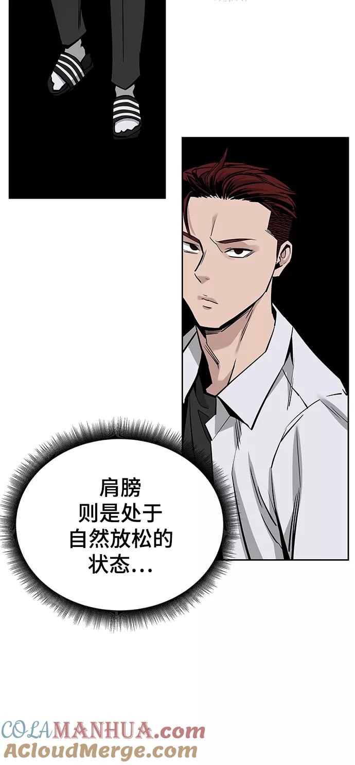 第3话-校霸负责人-GRIMZO（第13张）