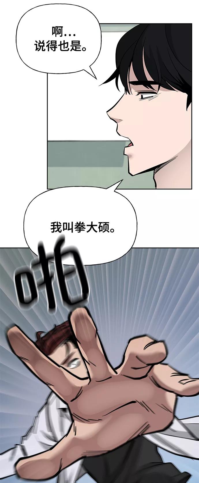 第3话-校霸负责人-GRIMZO（第22张）