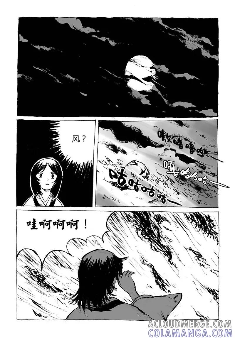 第3话1宝物-猫狐恼-新漫画（第5张）