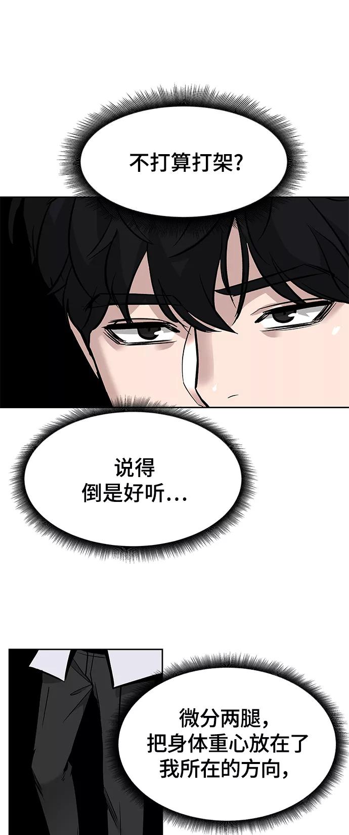 第3话-校霸负责人-GRIMZO（第12张）
