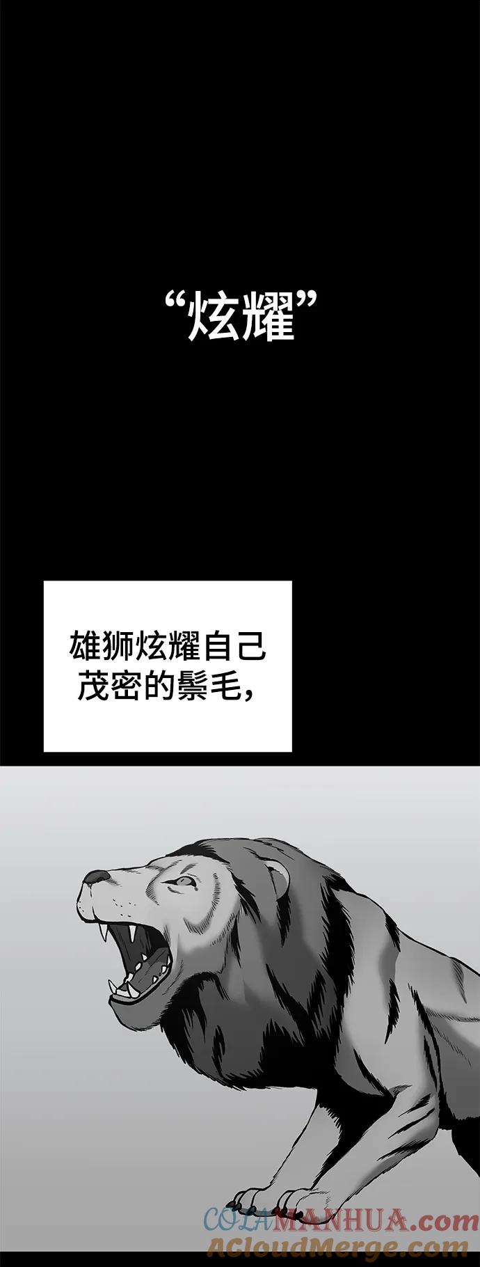 第49话-校霸负责人-GRIMZO（第13张）