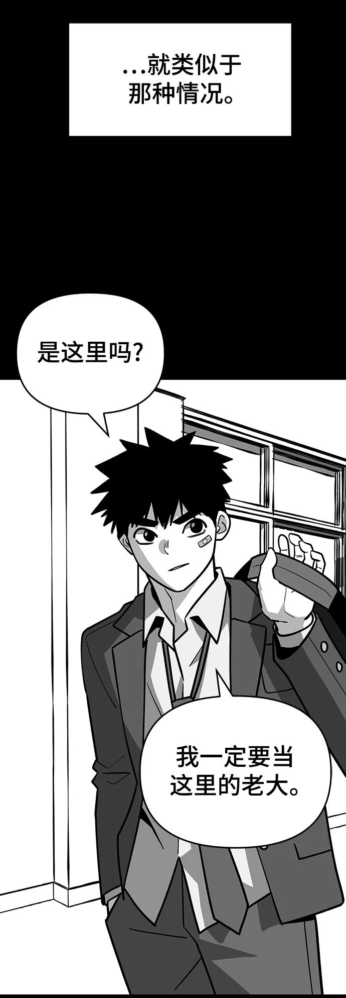 第49话-校霸负责人-GRIMZO（第6张）