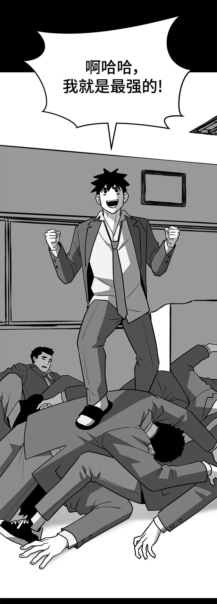 第49话-校霸负责人-GRIMZO（第11张）