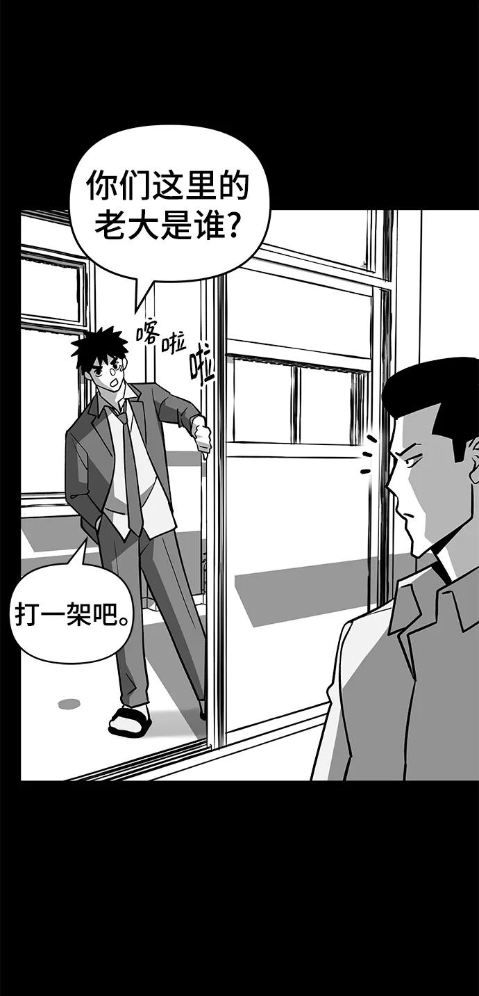 第49话-校霸负责人-GRIMZO（第8张）