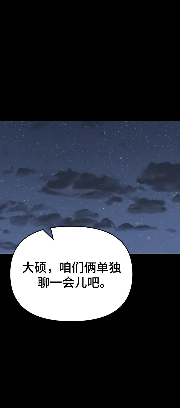 第49话-校霸负责人-GRIMZO（第2张）