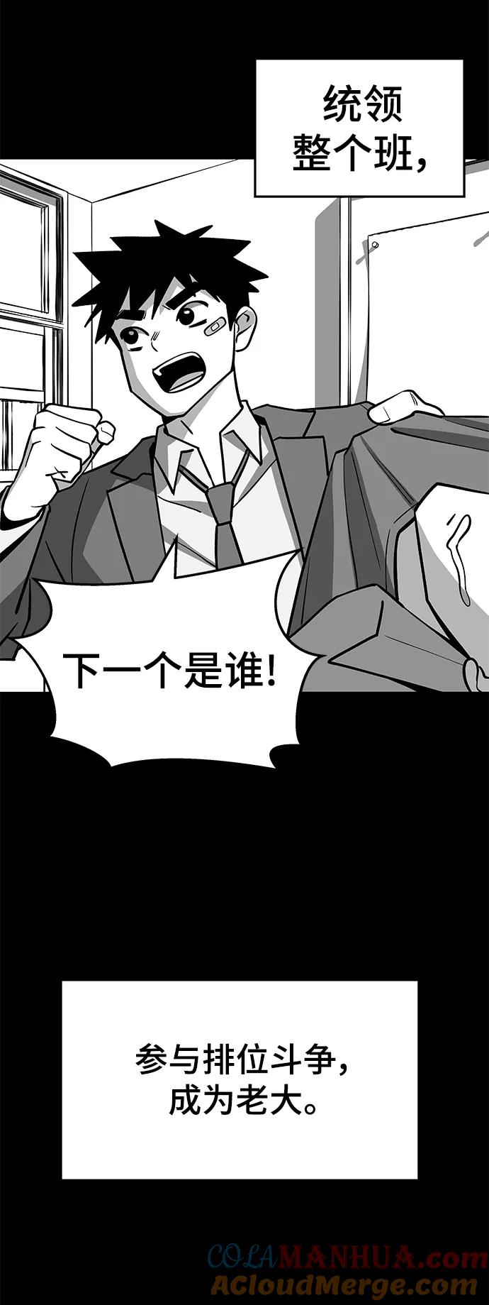 第49话-校霸负责人-GRIMZO（第9张）