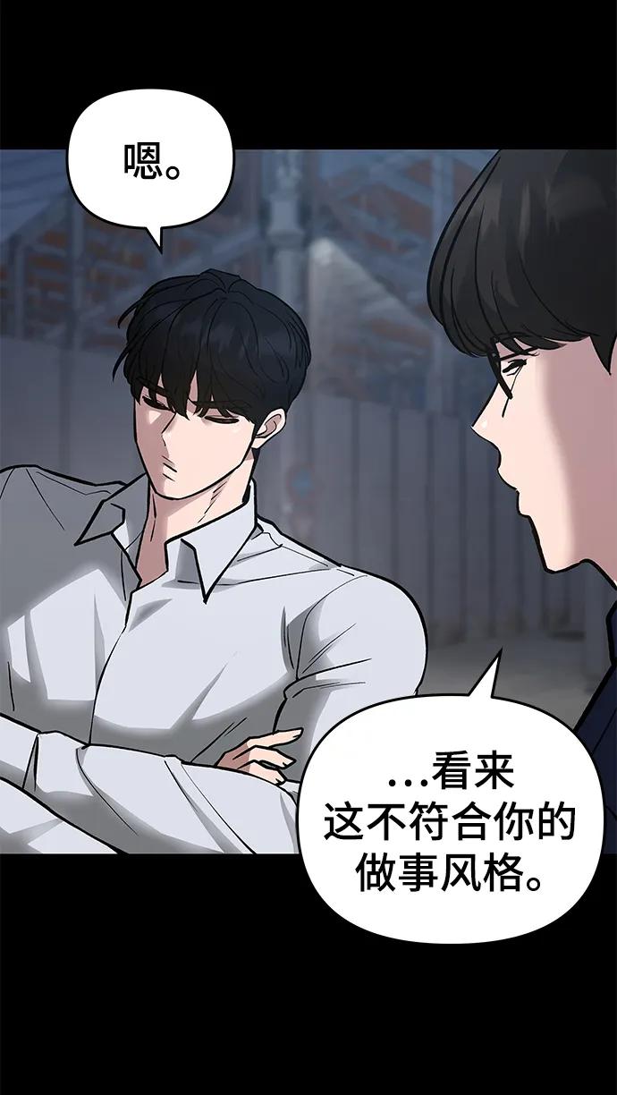 第49话-校霸负责人-GRIMZO（第4张）