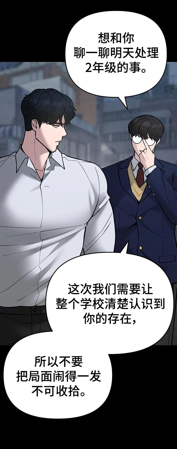 第49话-校霸负责人-GRIMZO（第3张）