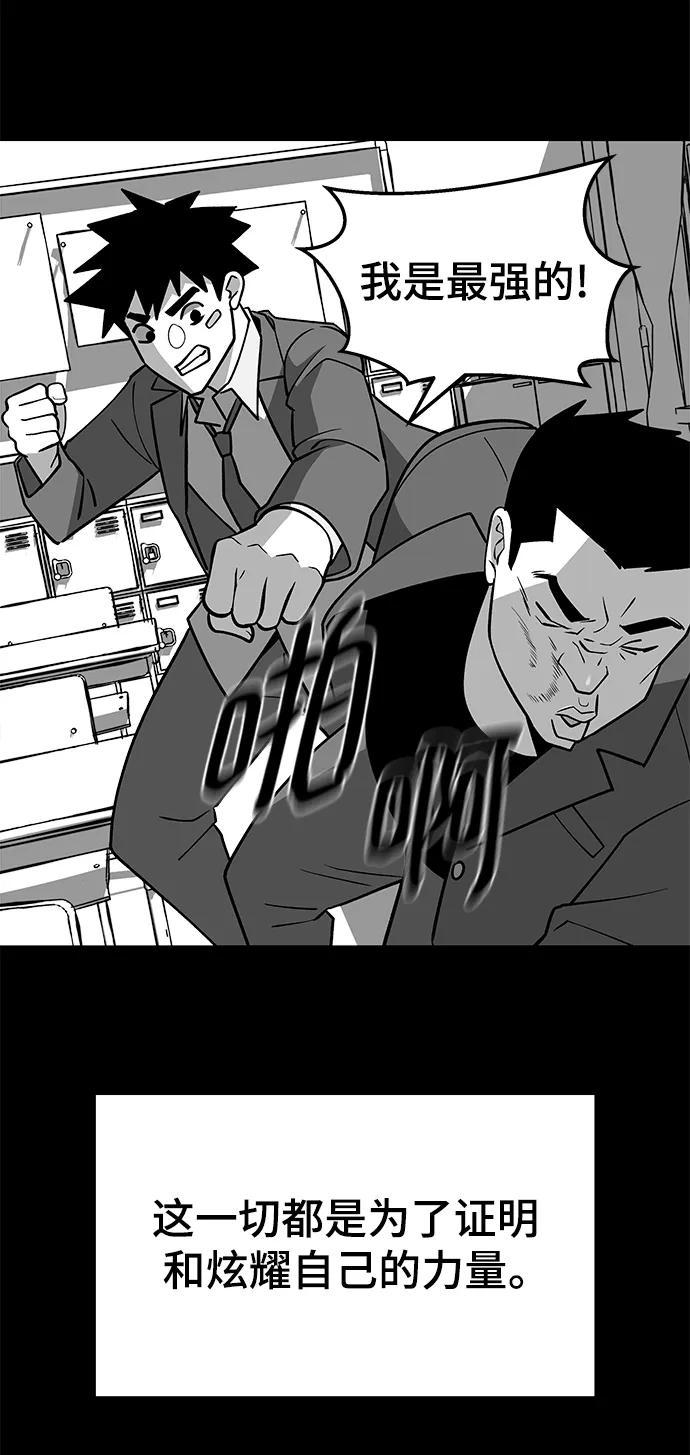 第49话-校霸负责人-GRIMZO（第10张）
