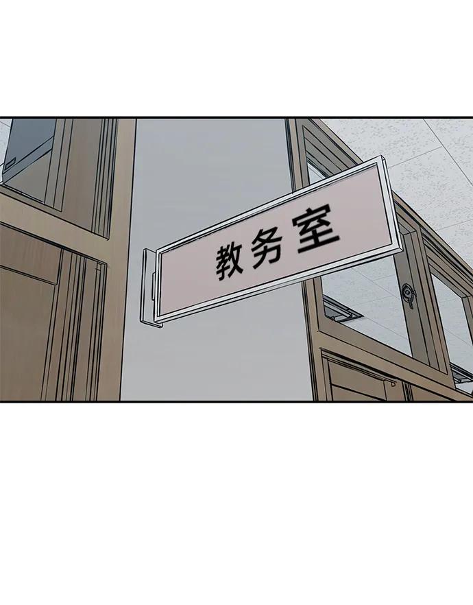 第50话-校霸负责人-GRIMZO（第16张）