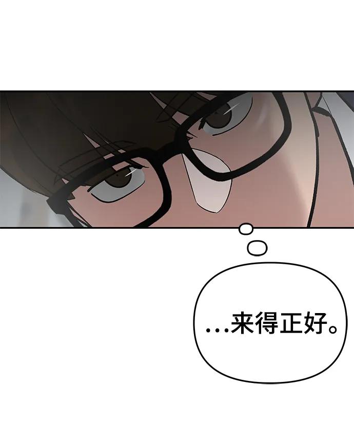 第50话-校霸负责人-GRIMZO（第22张）
