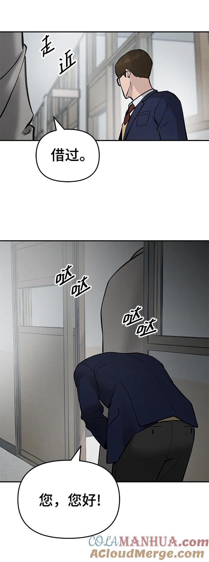 第50话-校霸负责人-GRIMZO（第21张）