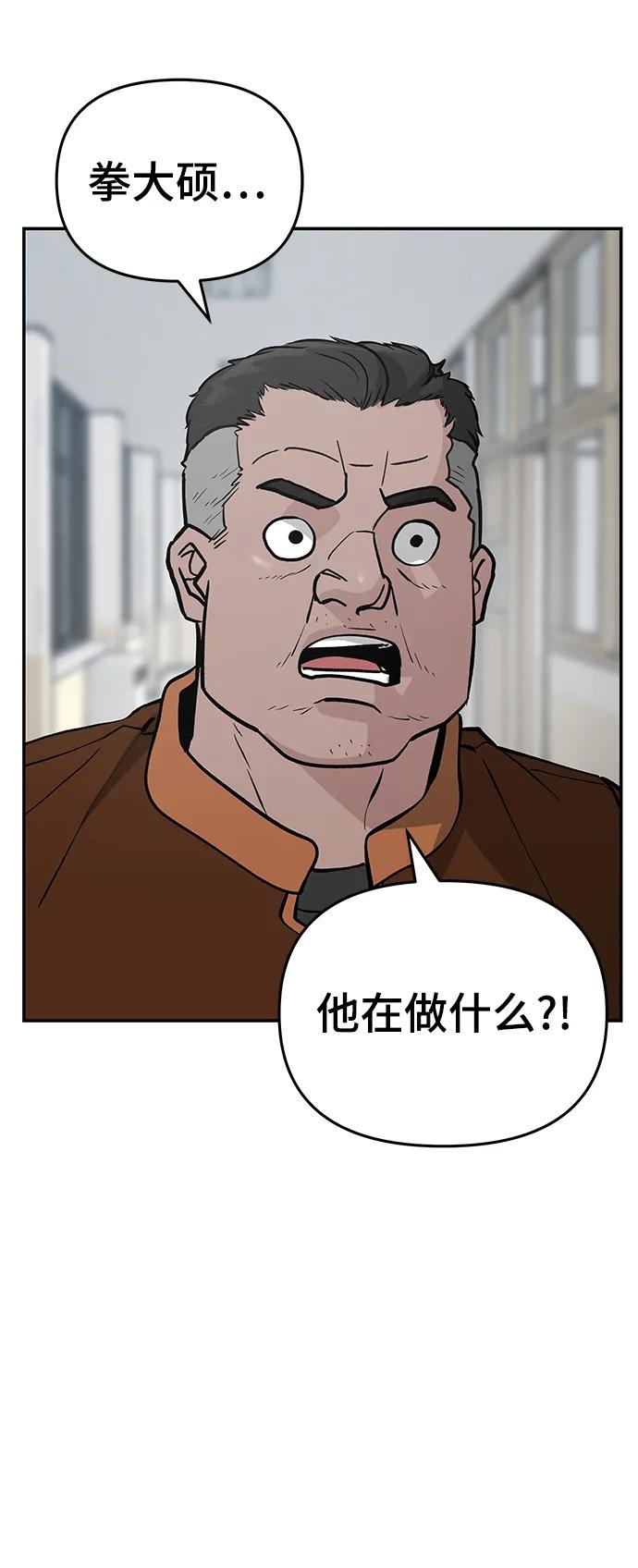 第50话-校霸负责人-GRIMZO（第15张）