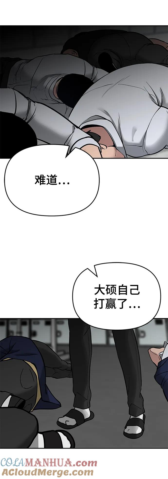 第50话-校霸负责人-GRIMZO（第5张）