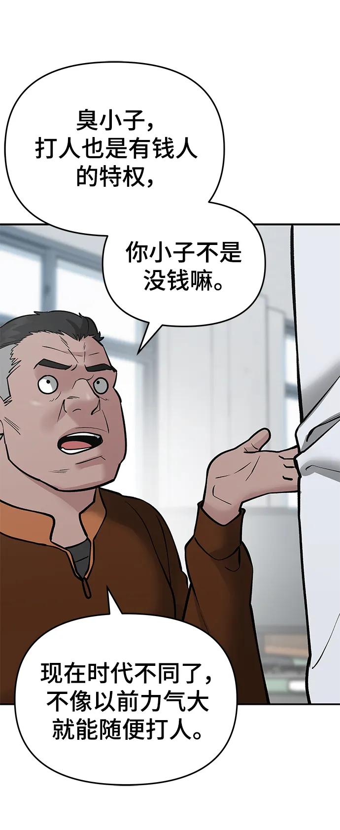 第50话-校霸负责人-GRIMZO（第23张）