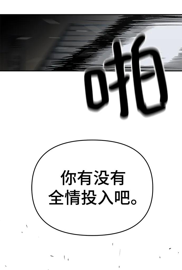 第51话-校霸负责人-GRIMZO（第32张）