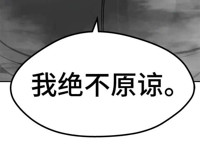 第51话-校霸负责人-GRIMZO（第30张）