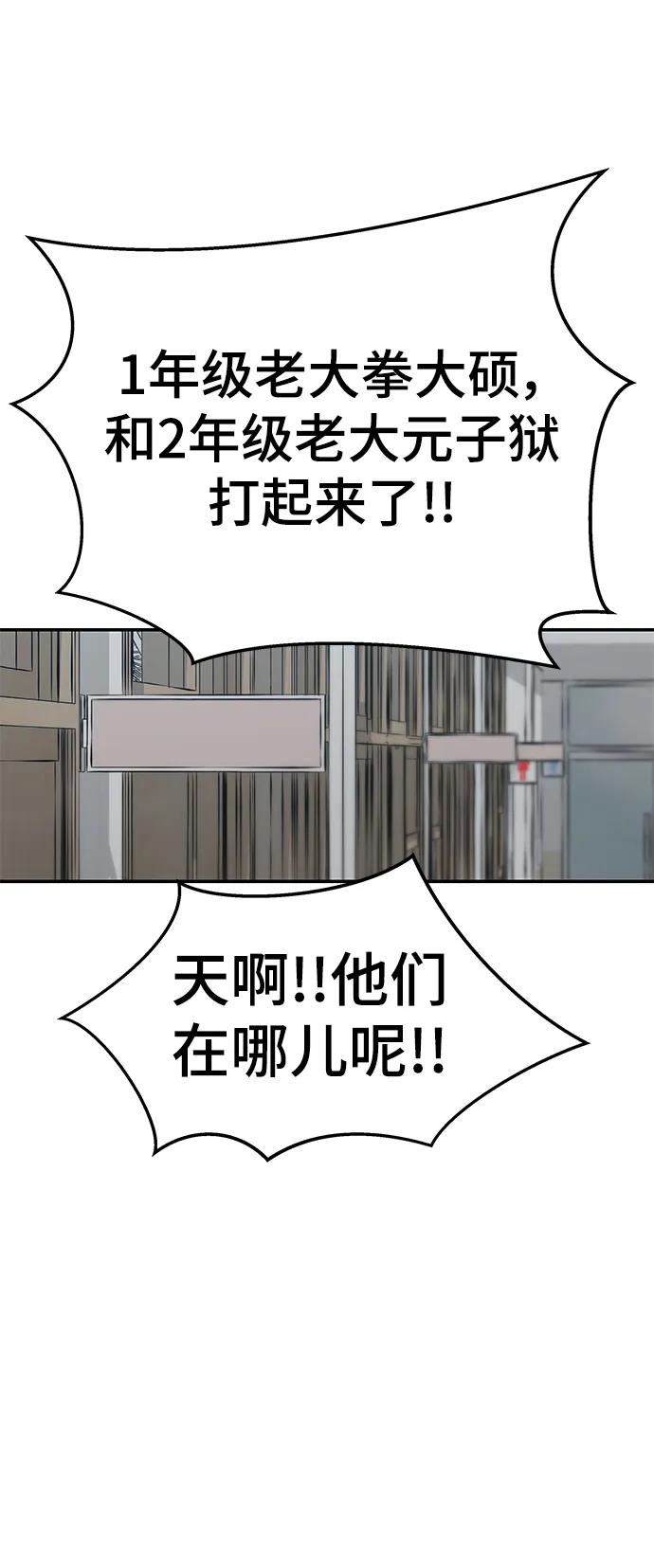 第51话-校霸负责人-GRIMZO（第15张）