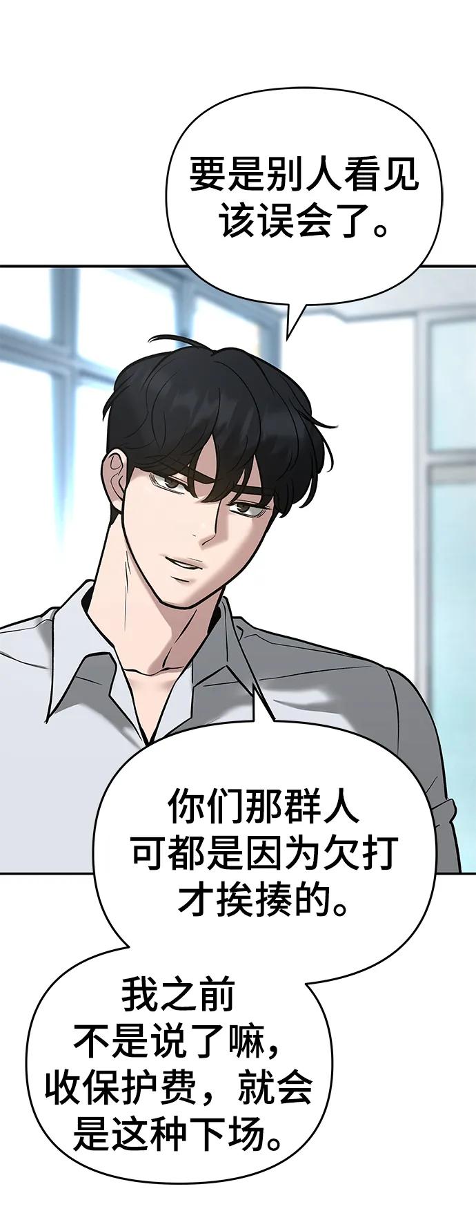 第51话-校霸负责人-GRIMZO（第18张）