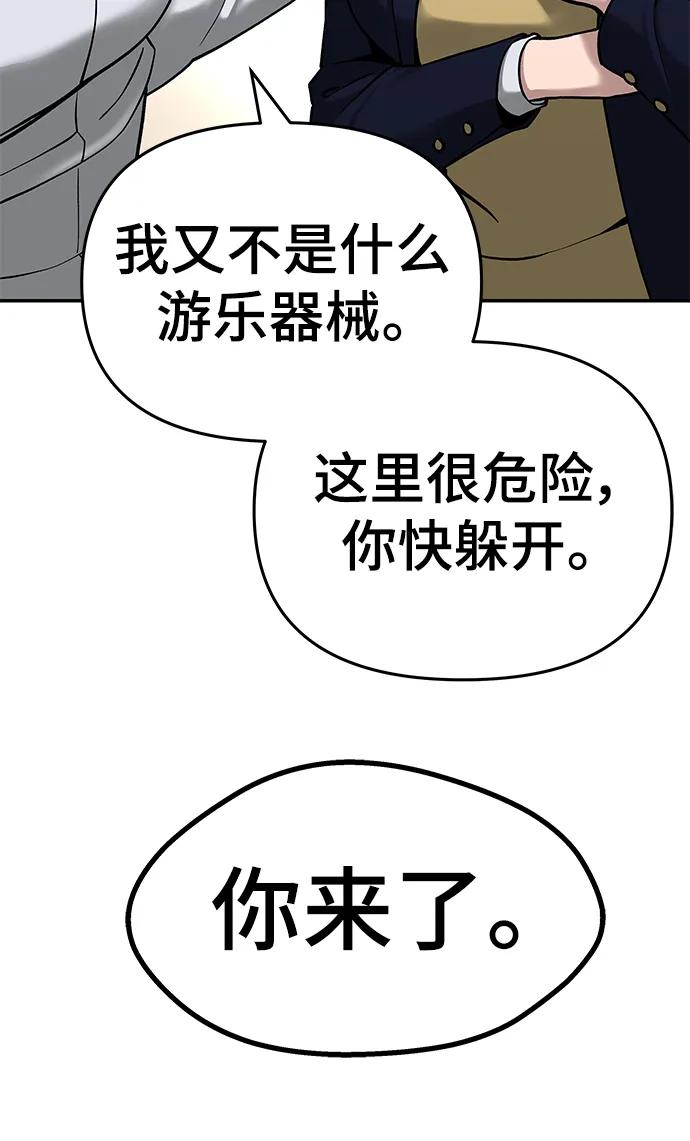 第51话-校霸负责人-GRIMZO（第10张）