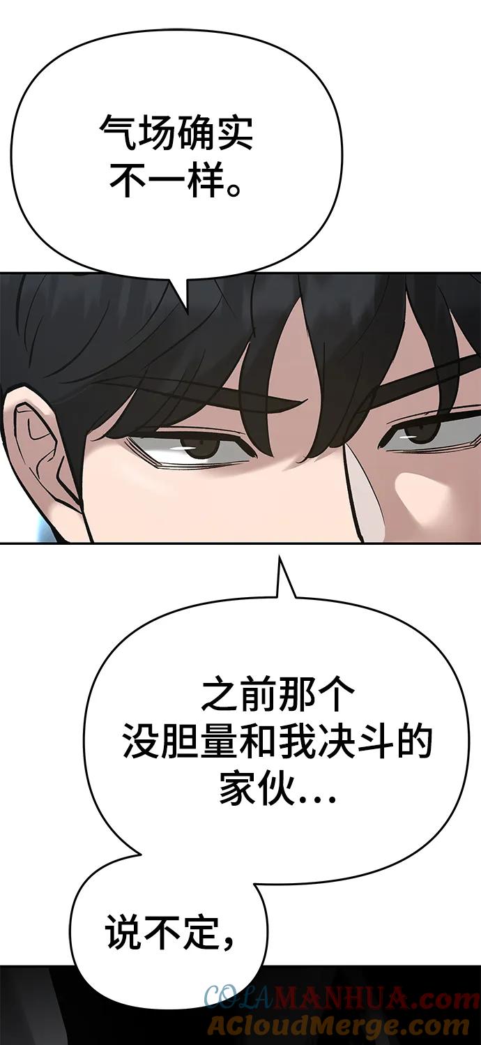 第51话-校霸负责人-GRIMZO（第25张）