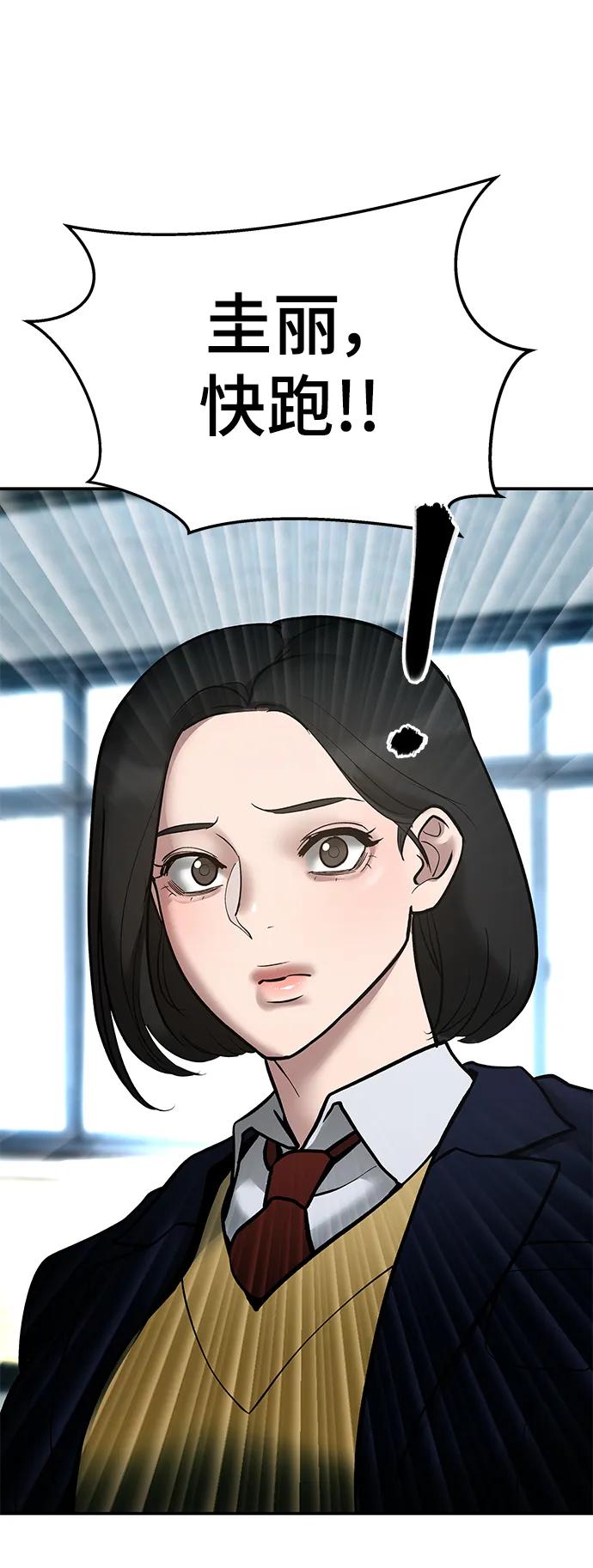 第51话-校霸负责人-GRIMZO（第2张）