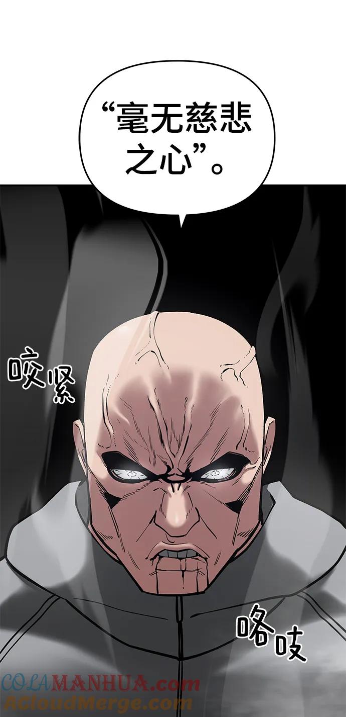 第51话-校霸负责人-GRIMZO（第29张）