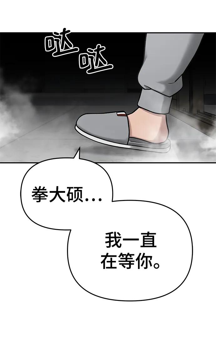 第51话-校霸负责人-GRIMZO（第11张）