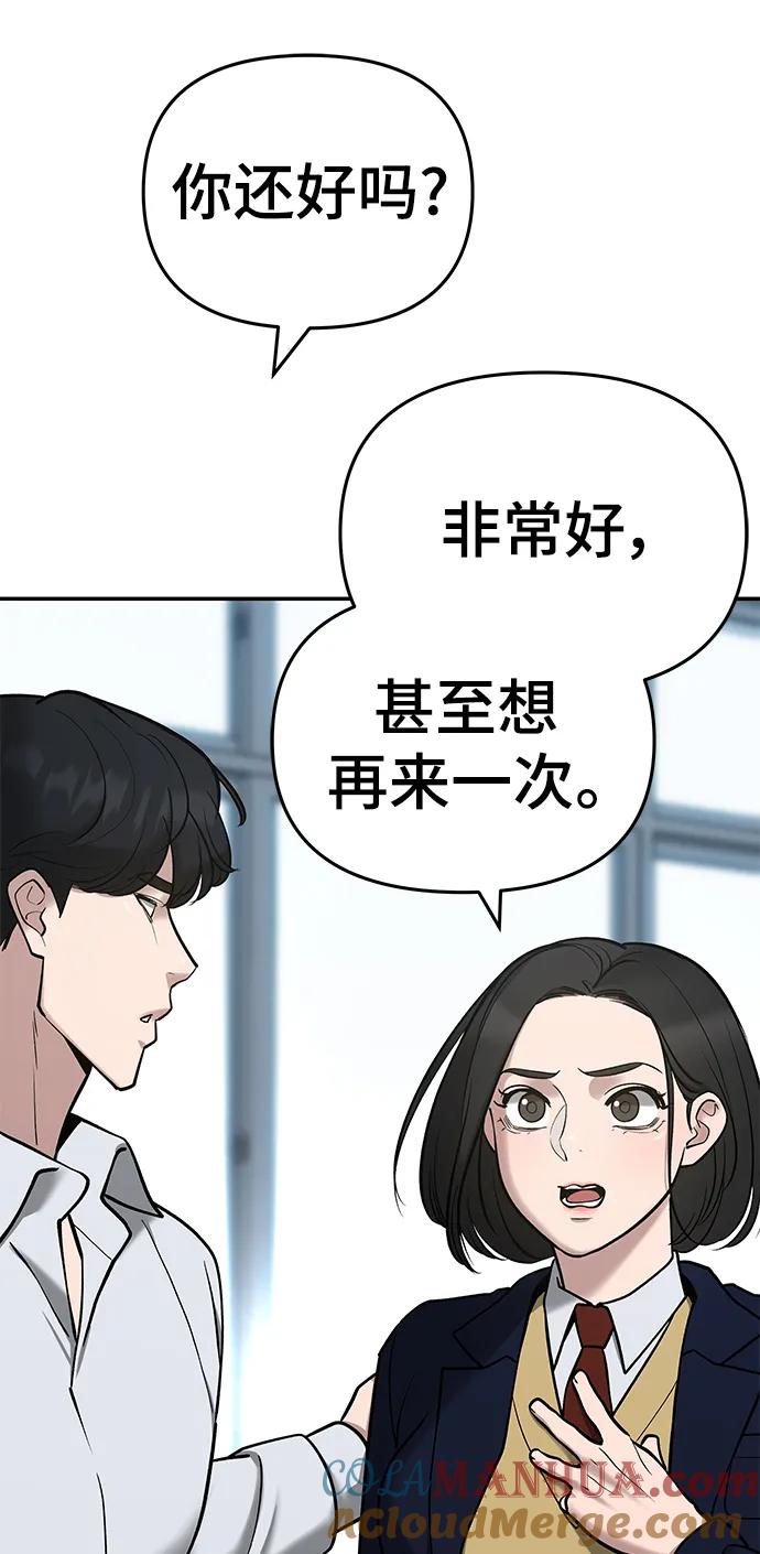 第51话-校霸负责人-GRIMZO（第9张）