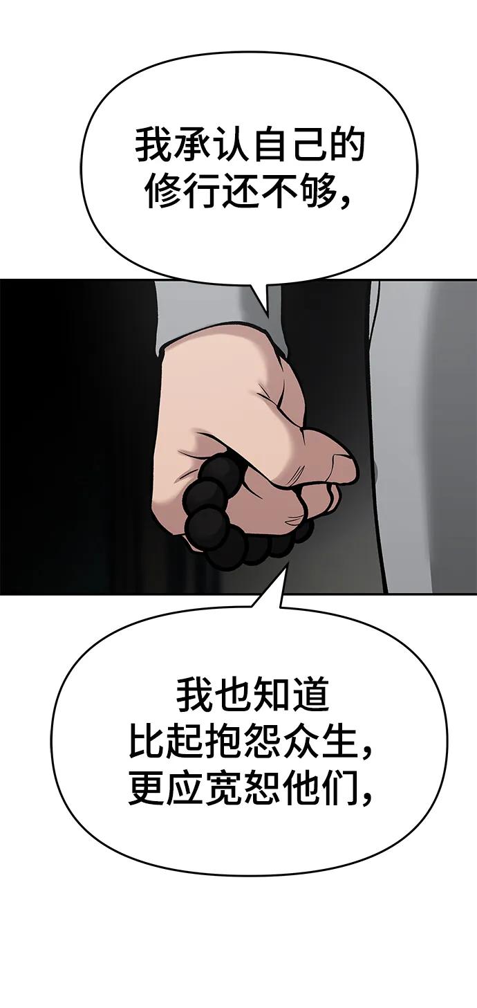 第51话-校霸负责人-GRIMZO（第27张）