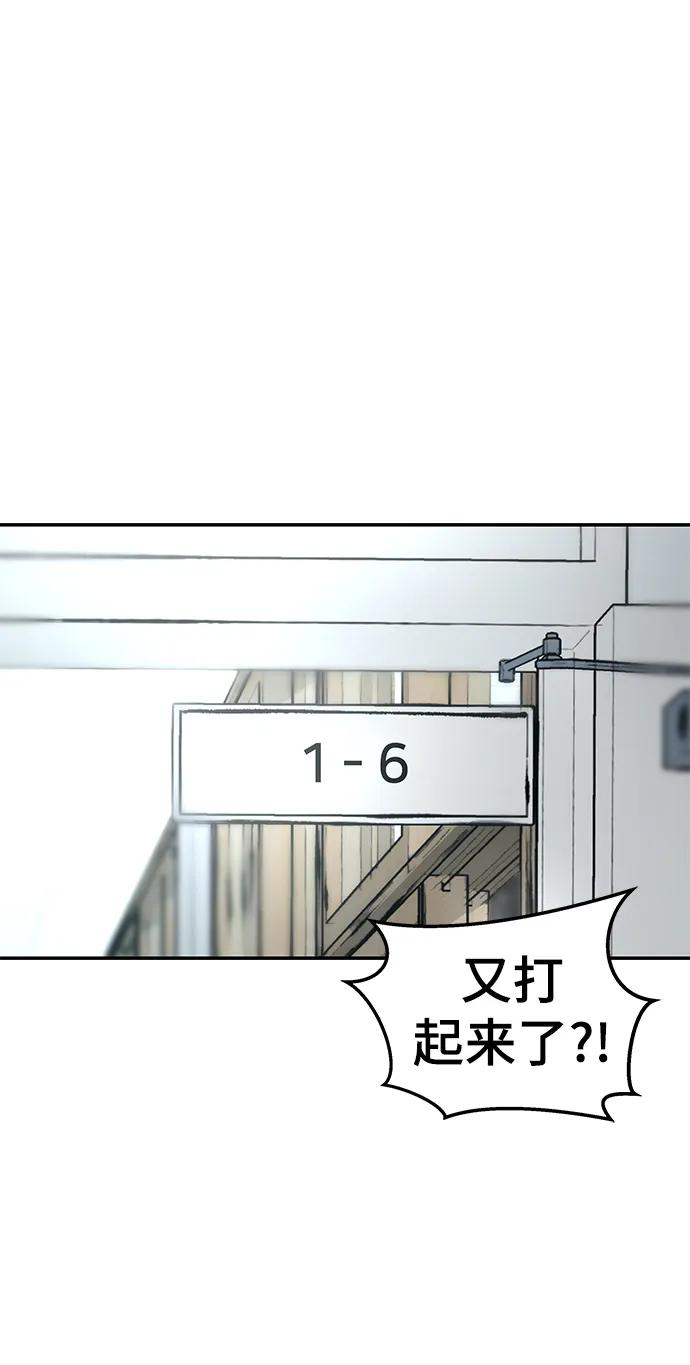 第51话-校霸负责人-GRIMZO（第38张）