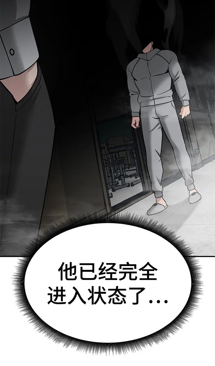 第51话-校霸负责人-GRIMZO（第26张）